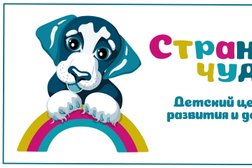 Детский центр Страна Чудес, с рейтингом 4.8 - находится по адресу Санкт-Петербург, Ланское шоссе, 14 к1 