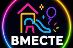 Игровое пространство Вместе, с рейтингом 5 - находится по адресу Московская обл, Балашиха, ул Заречная, д 31 