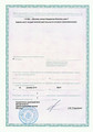 сертификат/документ Института косметологии Дом Русской Косметики на Большой Татарской улице
