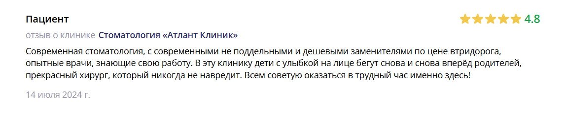 фотография работы Медицинского центра Атлант Клиник на Ростовской улице