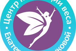 Центр психологической коррекции веса Екатерины Коченковой, с рейтингом 3.8 - находится по адресу Челябинск, улица Курчатова, 19 к2 