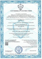 сертификат/документ Балтийский институт профессионального образования