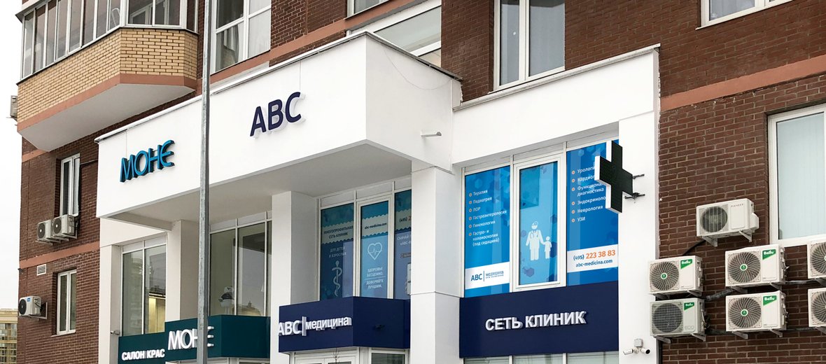 Abc центр