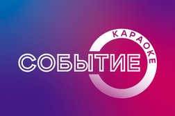 Караоке-ресторан Событие, с рейтингом 2.5 - находится по адресу Москва, Каширское шоссе, 57 к4 