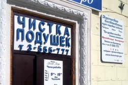 Салон-магазин спальных принадлежностей, чистки и изготовления пухо-перовых изделий Белое перо, с рейтингом 4.3 - находится по адресу Новосибирск, улица Титова, 12 