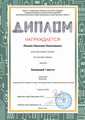 сертификат/документ Клуба робототехники и программирования Азимов на метро Лиговский проспект