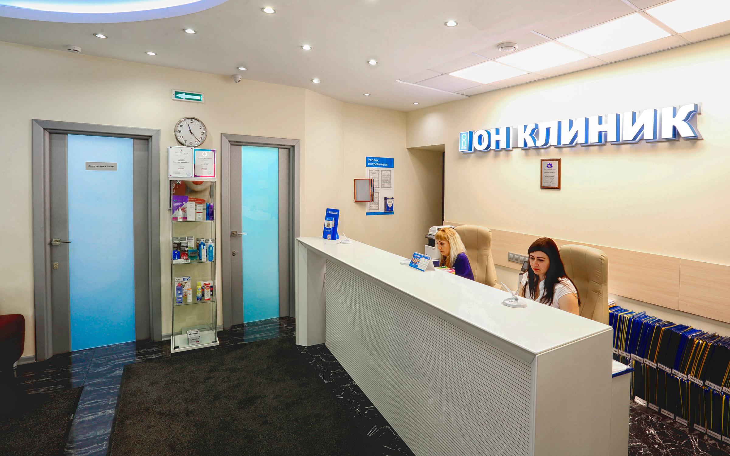 Цветной бульвар 30 к 2 он клиник. Он клиник трехгорный вал 12 стр. Медицинский центр он клиник. Онклиник на цветном бульваре. Медцентр цветной бульвар москва.