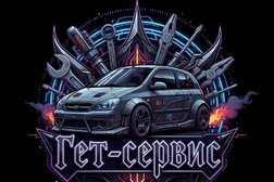 Автосервис Гет-сервис, с рейтингом 4.8 - находится по адресу Екатеринбург, Черкасская улица, 10ж 