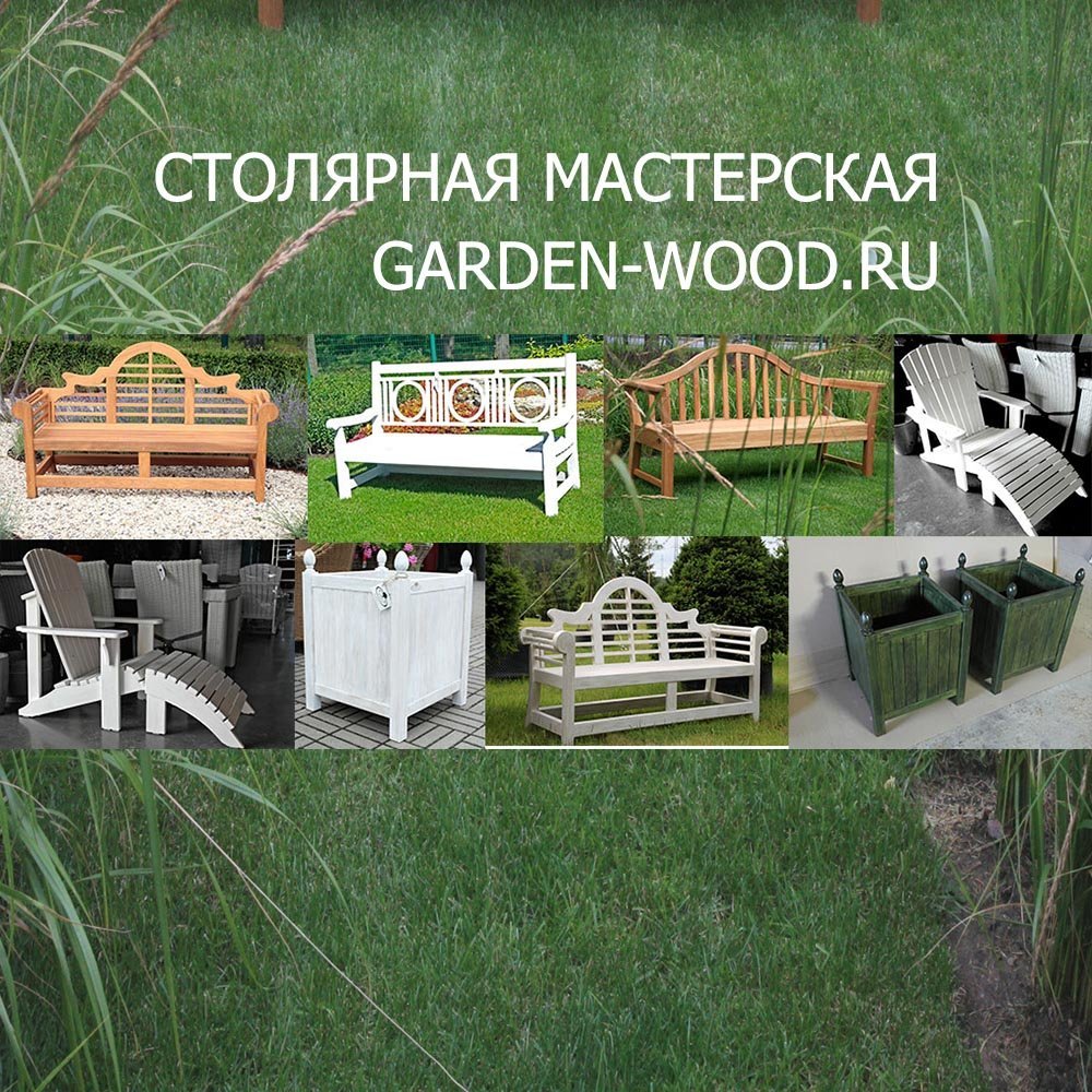 Gardenwood Ru Интернет Магазин Отзывы