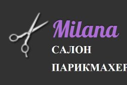 Студия красоты Милана, с рейтингом 3.7 - находится по адресу Москва, Прядильная 3-я, 3 
