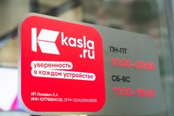 Интернет-магазин Kasla.ru, с рейтингом 3.7 - находится по адресу Санкт-Петербург, Разъезжая улица, 41 