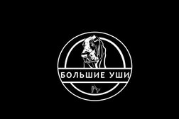 Студия груминга Большие уши, с рейтингом 4 - находится по адресу Ленинградская область, Всеволожский район, Мурино, Петровский бульвар, 12к1 