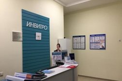 Медицинский центр Invitro, с рейтингом 3.8 - находится по адресу Москва, Ленинский проспект, 45 