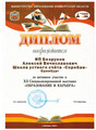 сертификат/документ Школы устного счета Соробан на Транспортной улице