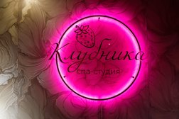 Салон эротического массажа Клубника, с рейтингом 5 - находится по адресу Красноярск, улица Белинского, 1 