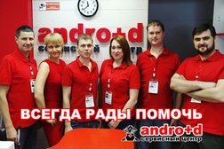 Сервисный центр Andro+d, с рейтингом 3.9 - находится по адресу Республика Мордовия, Саранск, проспект 50 лет Октября, 13 