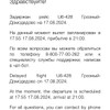фото от пользователя Ума в отзыве о авиакомпании Уральские авиалинии