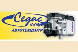 Официальный дилер Северс Седас, с рейтингом 2.3 - находится по адресу Омск, 1-я Индустриальная улица, 1 