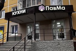 Компания по производству кухонных гарнитуров на заказ ПавМа, с рейтингом 2.9 - находится по адресу Тула, проспект Ленина, 131 