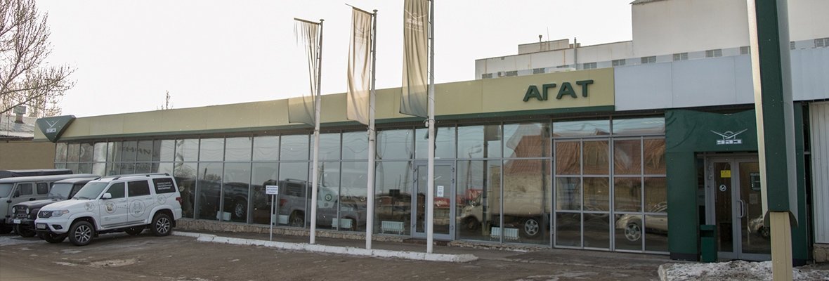 Агат авто иркутск телефон