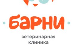 Ветеринарная клиника Барни, с рейтингом 4 - находится по адресу Чувашская Республика, Чебоксары, улица Ленинского Комсомола, 84Б 