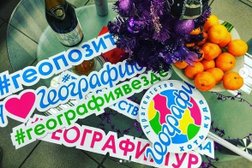 Туристическое агентство География, с рейтингом 3.5 - находится по адресу Тамбов, бульвар Энтузиастов, 1н 