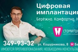 Стоматология 32, с рейтингом 3.1 - находится по адресу Новосибирск, улица Кошурникова, 8 