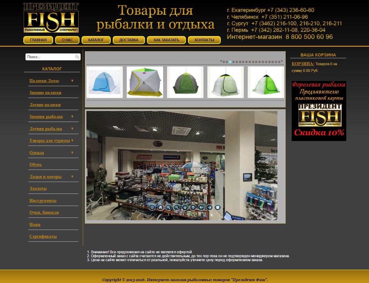 Город 220 онлайн магазин Москва