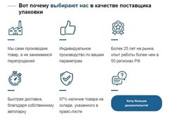 Торгово-производственная компания PlenkaPack, с рейтингом 4.2 - находится по адресу Москва, Нарвская улица, 2с5 
