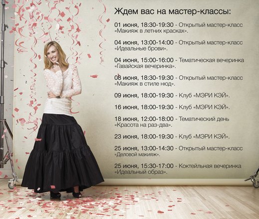 Отзывы о косметике Mary Kay, Mary Kay