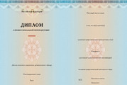 сертификат/документ Учебного центра Прогресс