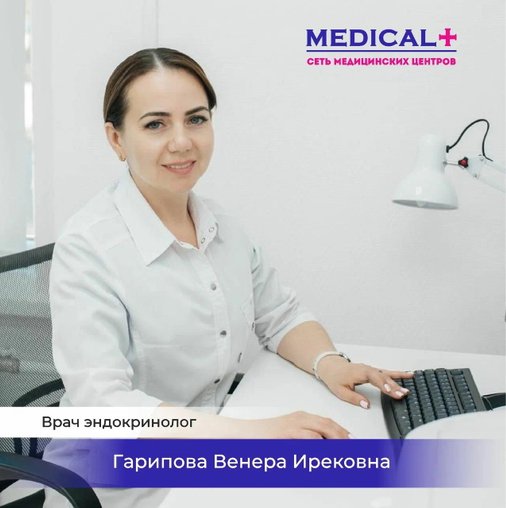 Венера Ирековна Гарипова