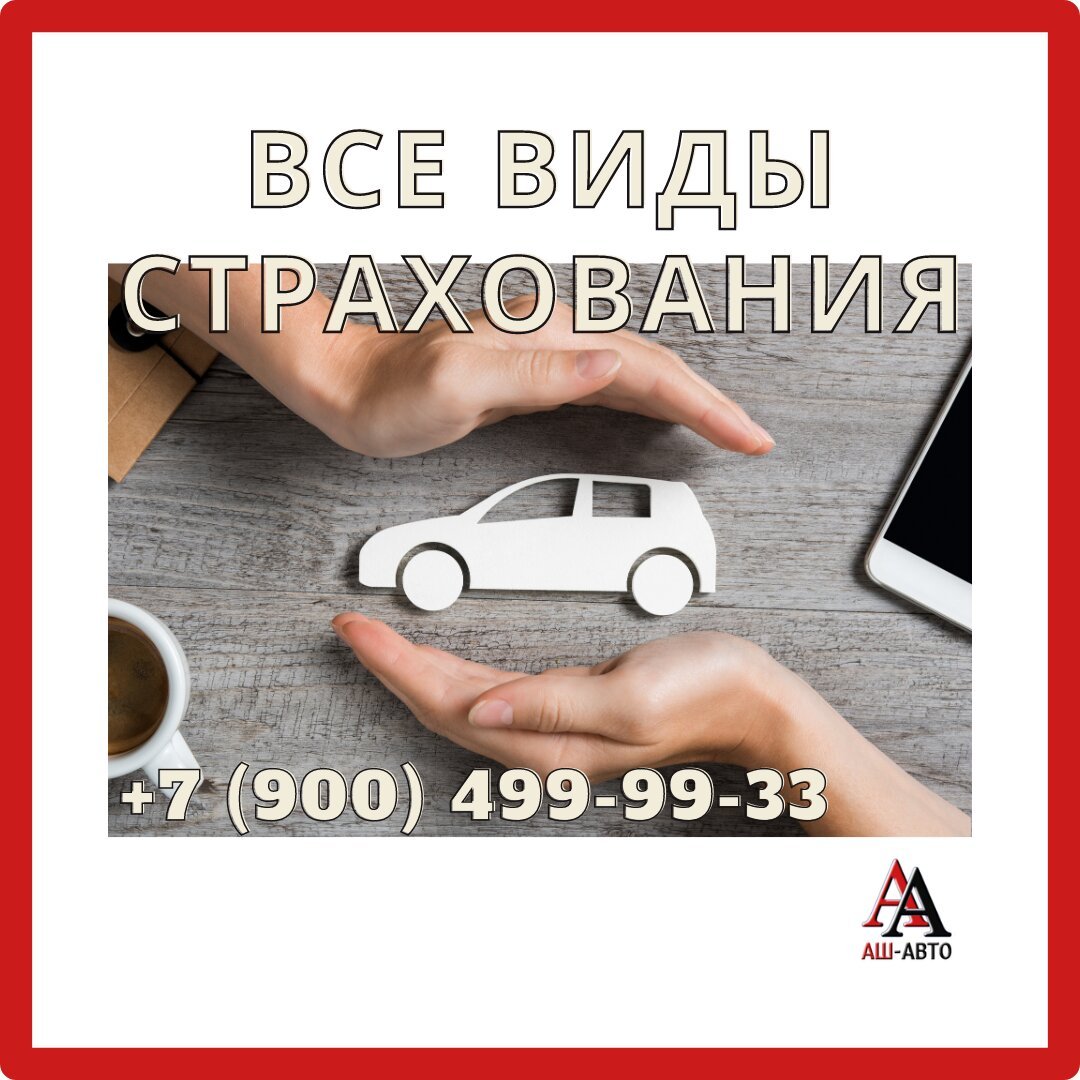Аш авто тамбов урожайная