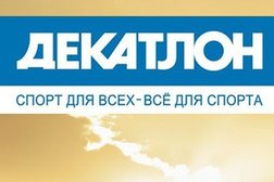 Магазин DeSport, с рейтингом 3.5 - находится по адресу Самара, Московское шоссе, 13 