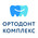фотография Ортодонт-Комплекс