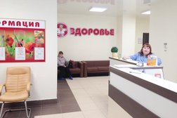 Женское отделение Здоровье, с рейтингом 3.1 - находится по адресу Нижегородская область, Дзержинск, улица Гайдара, 21 