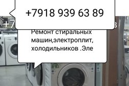 Выездная служба ремонта стиральных машин и холодильников на Заводской улице