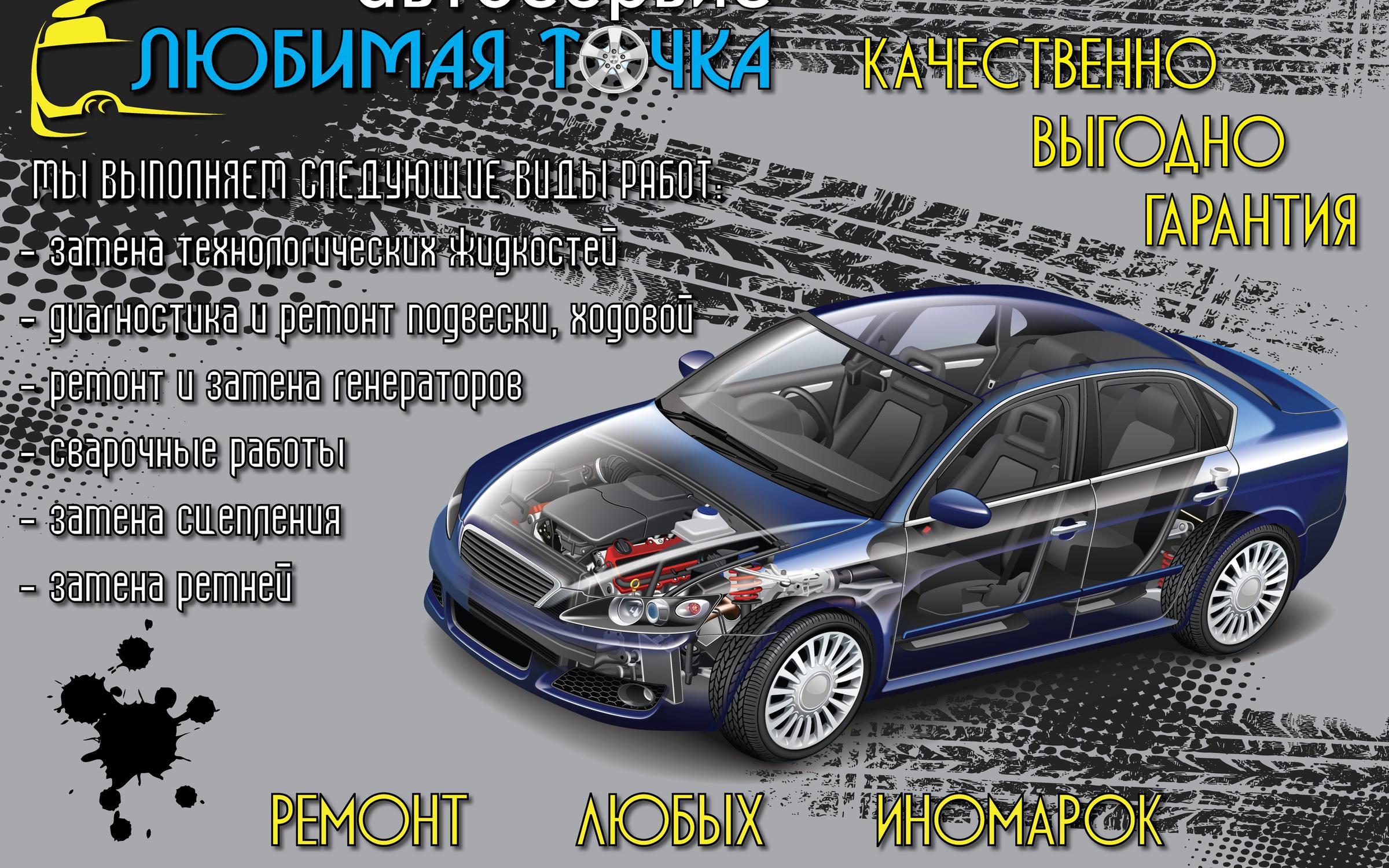 Автосервис дзержинск карта