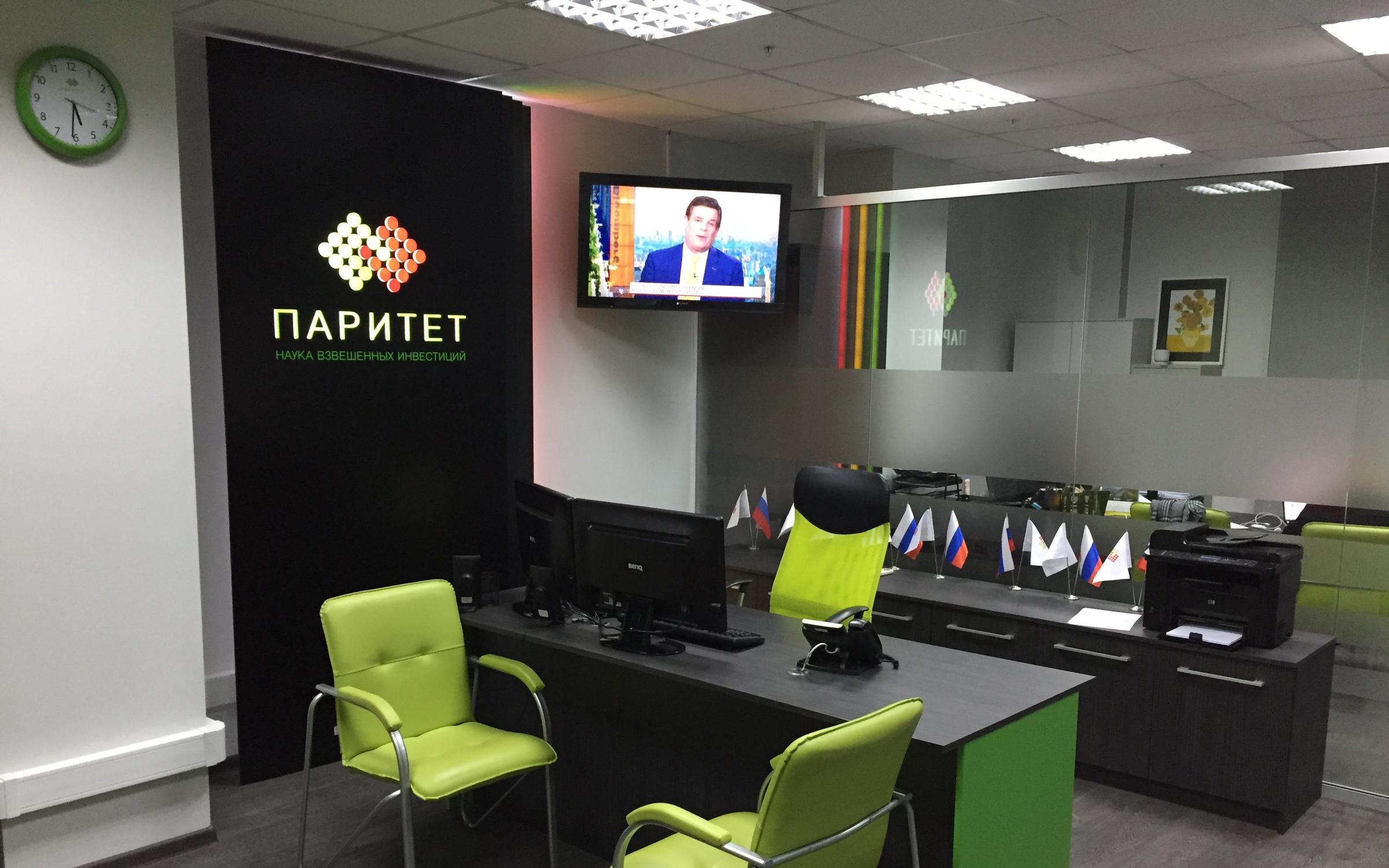 Паритет центр