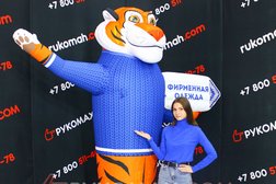 Компания по пошиву надувных фигур Рукомах, с рейтингом 4.8 - находится по адресу Свердловская область, Среднеуральск, улица Металлистов, 1 