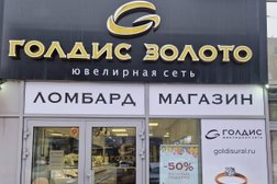 Ювелирный магазин Голдис, с рейтингом 2.3 - находится по адресу Екатеринбург, Пехотинцев, 5 