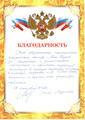 сертификат/документ Юридического центра Антикредит