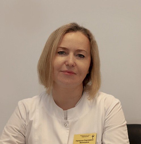 Наталья Сергеевна Волошина