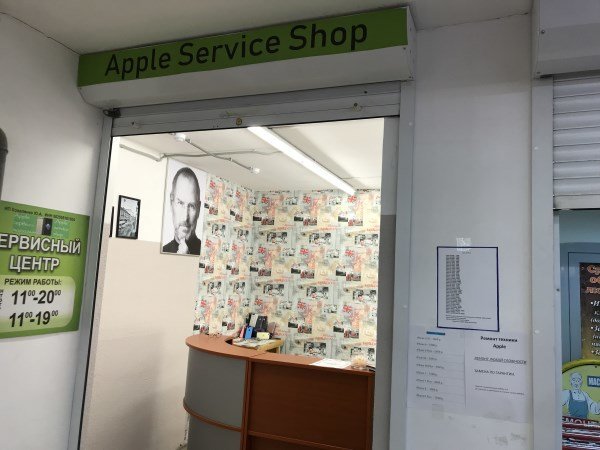 Apple Service Shop, сервисный центр на Авиационной улице в Лобне ...