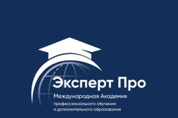 Международная академия профессионального и дополнительного образования ЭКСПЕРТ ПРО, с рейтингом 4 - находится по адресу Республика Крым, Симферополь, проспект Победы, 38/1 