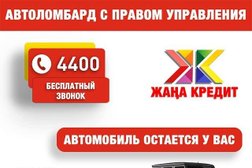 Жана Кредит