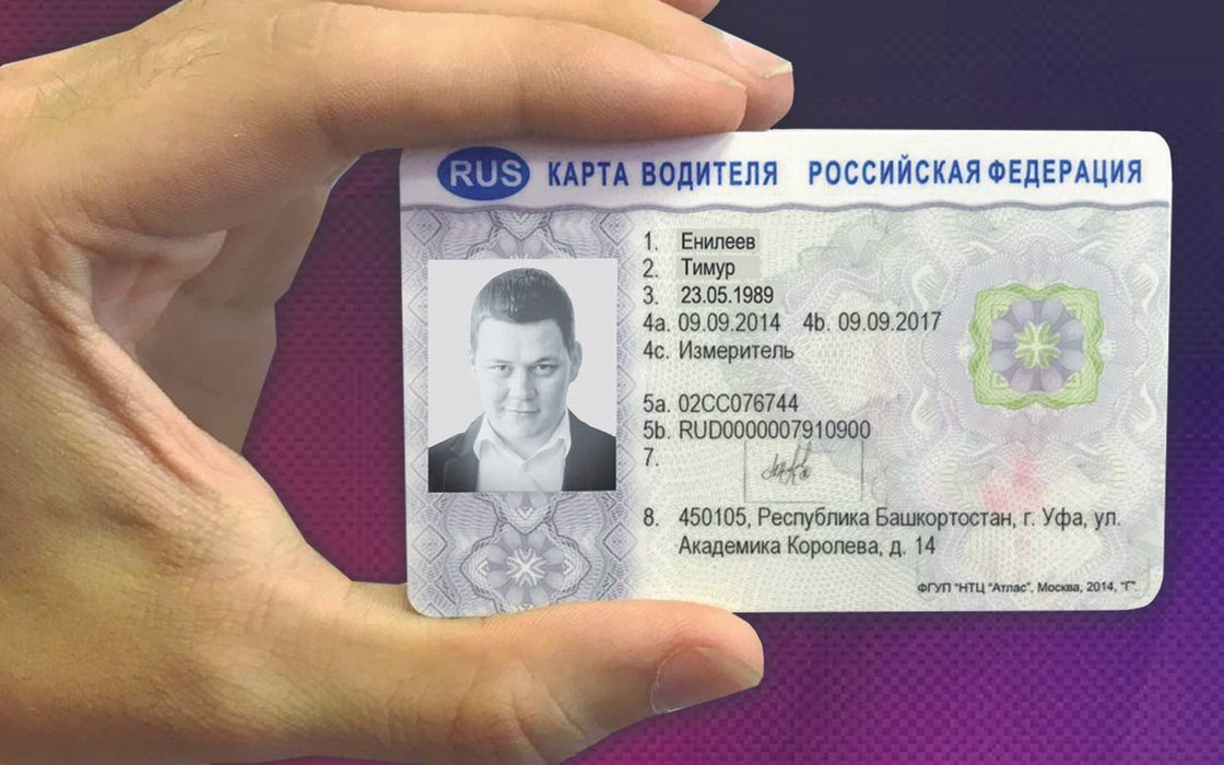 Единый распределительный центр карт водителя - отзывы, фото, цены, телефони адрес - Услуги для бизнеса - Благовещенск - Zoon.ru