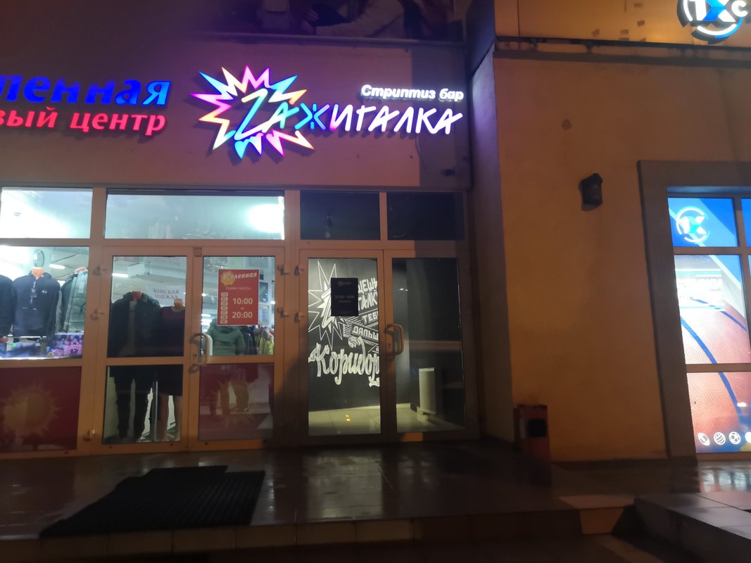 бар ну и че самара