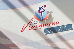 Школа художественной гимнастики ЛАСТОЧКА, с рейтингом 4.6 - находится по адресу Самара, Физкультурная улица, 101 