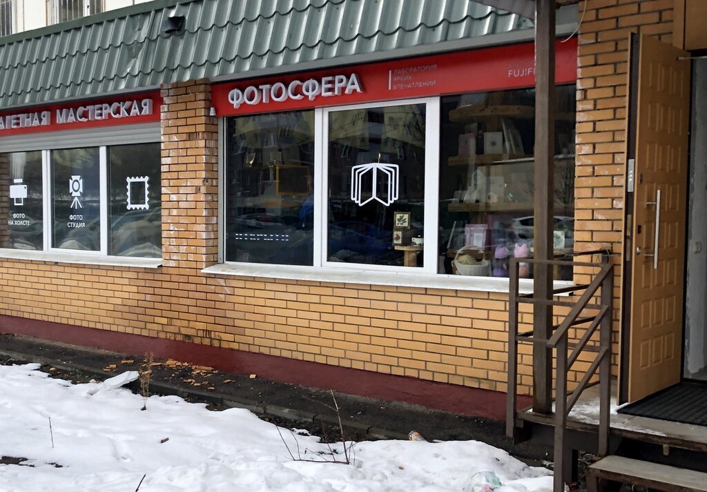 Фотосфера ул володарского 14 фото